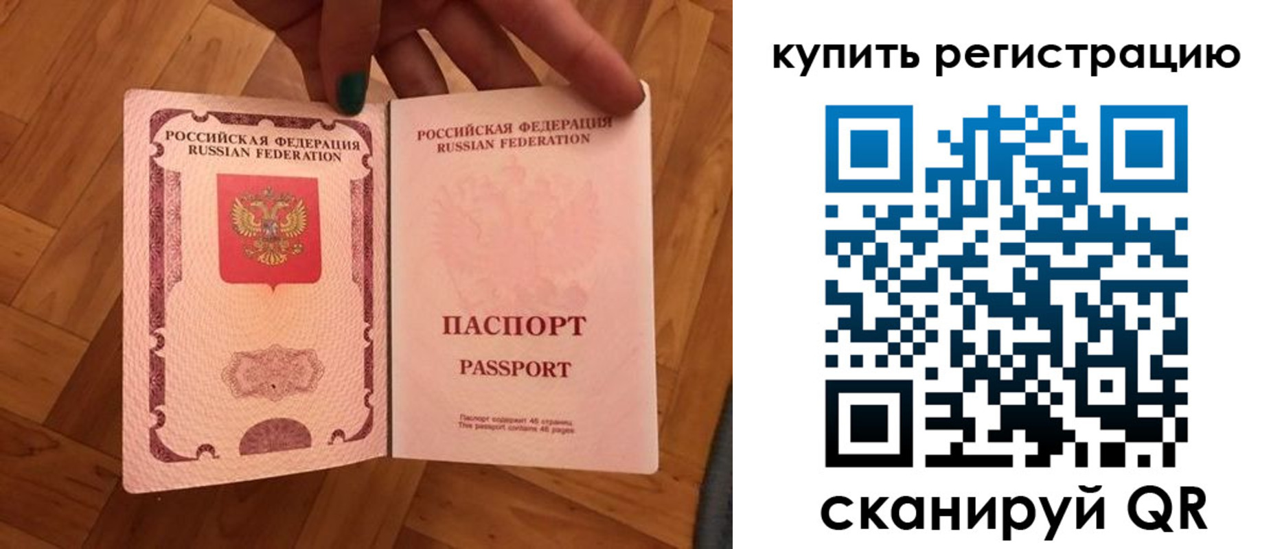 временная регистрация надежно в Ставропольском крае