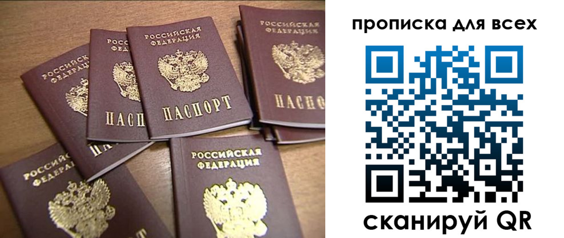временная регистрация для школы в Ставропольском крае
