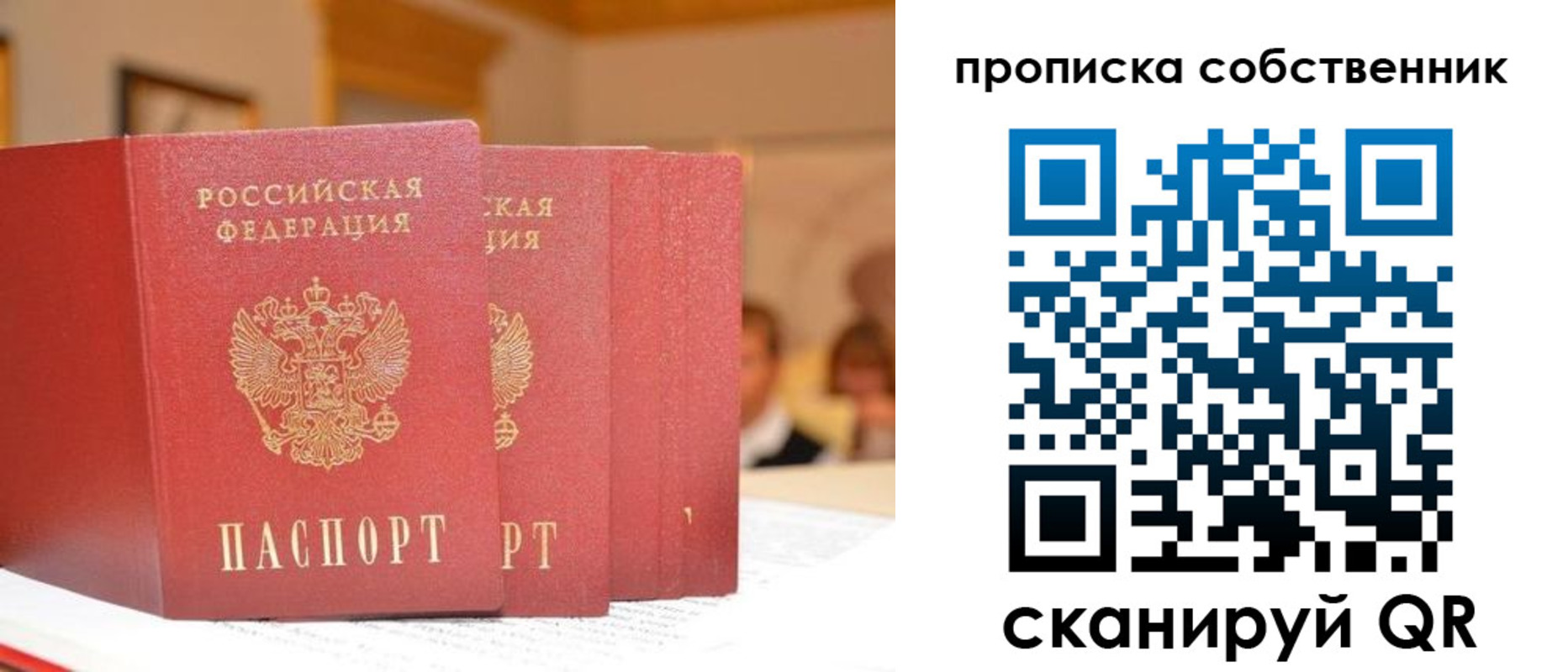 временная регистрация собственник в Ставропольском крае