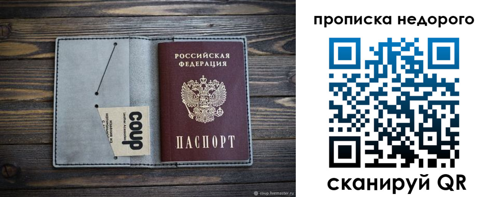 пропишу в квартире в Ставропольском крае