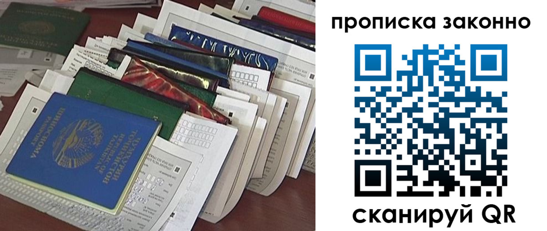 временная регистрация купить в Ставропольском крае