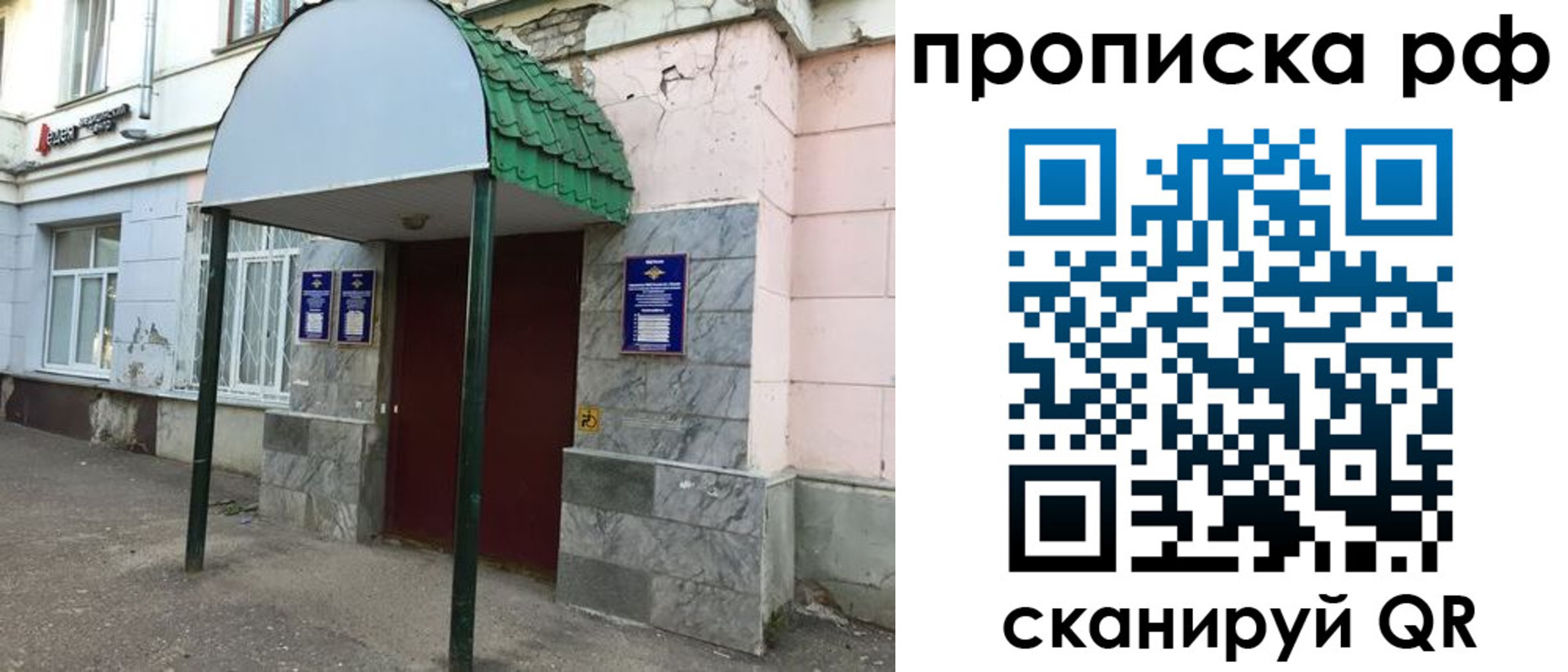 регистрация в Ставропольском крае